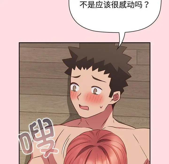 漫画《受害者联盟》第51话第95张图