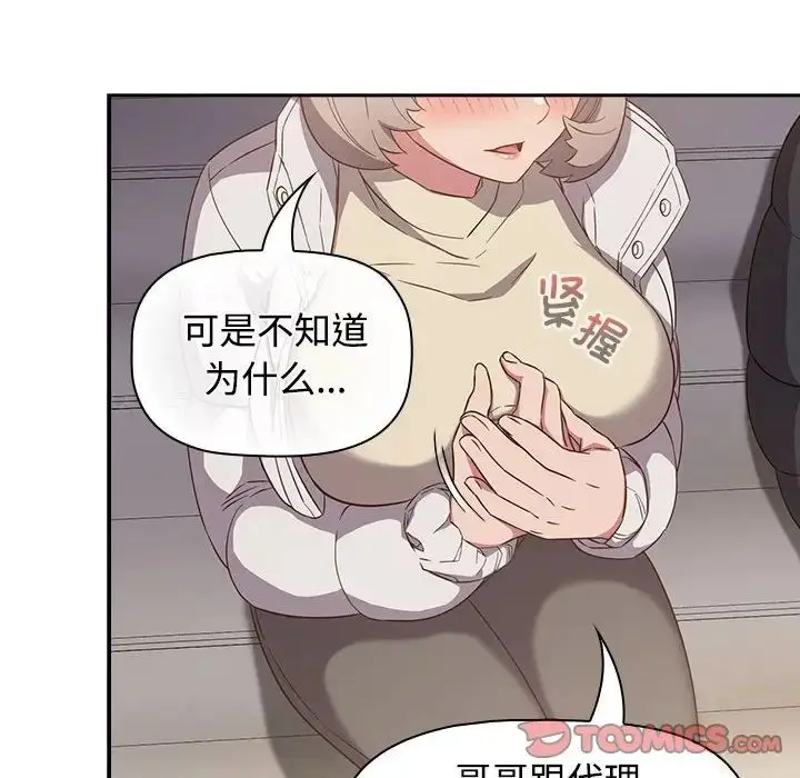 漫画《受害者联盟》第24话第106张图