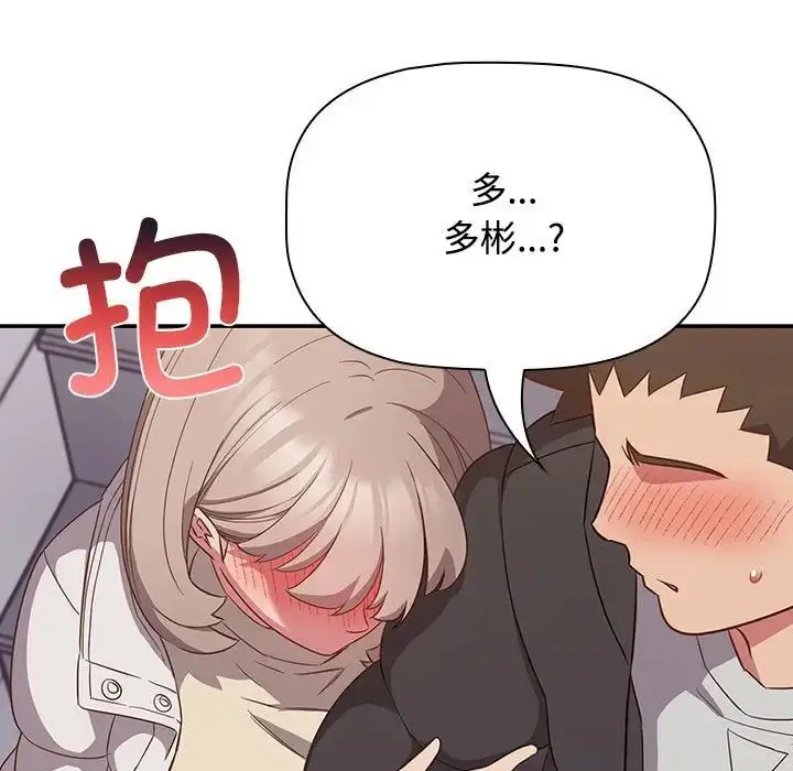 漫画《受害者联盟》第24话第109张图