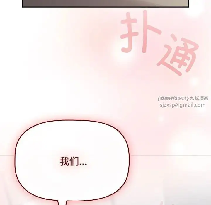 漫画《受害者联盟》第24话第116张图