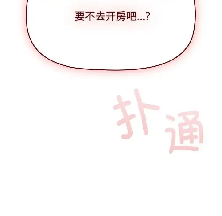 漫画《受害者联盟》第24话第119张图