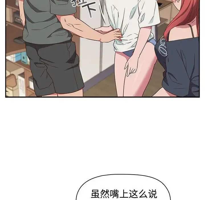 漫画《受害者联盟》第24话第25张图