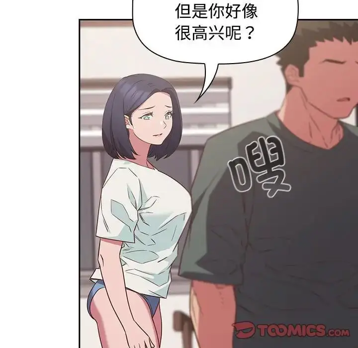 漫画《受害者联盟》第24话第26张图