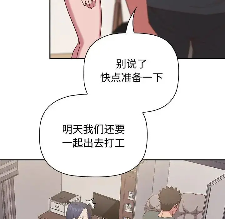 漫画《受害者联盟》第24话第27张图