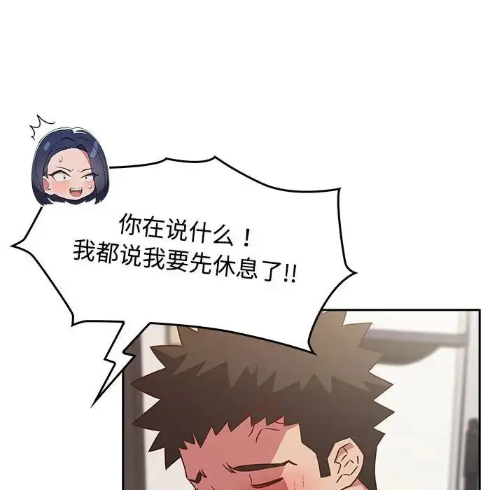 漫画《受害者联盟》第24话第29张图