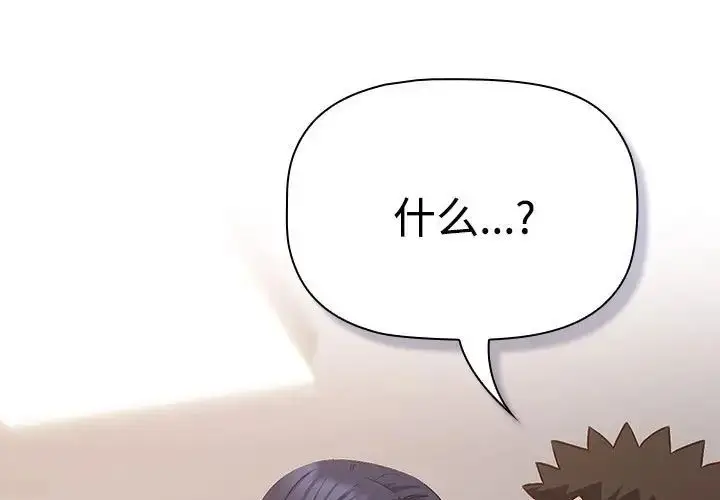 漫画《受害者联盟》第24话第3张图