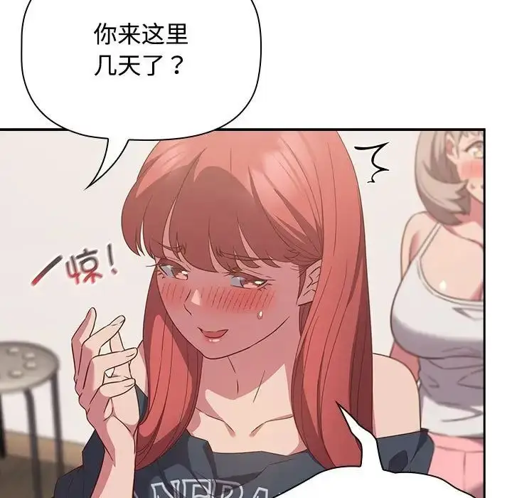 漫画《受害者联盟》第24话第33张图