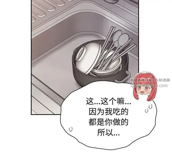 漫画《受害者联盟》第24话第35张图