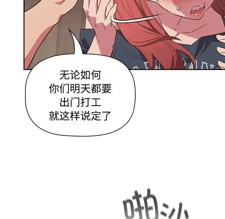 漫画《受害者联盟》第24话第41张图