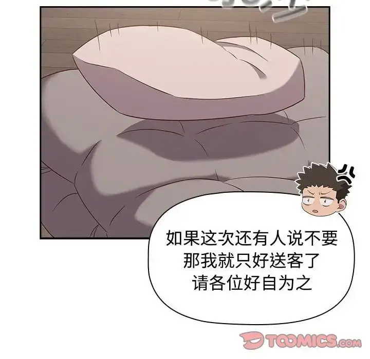 漫画《受害者联盟》第24话第42张图