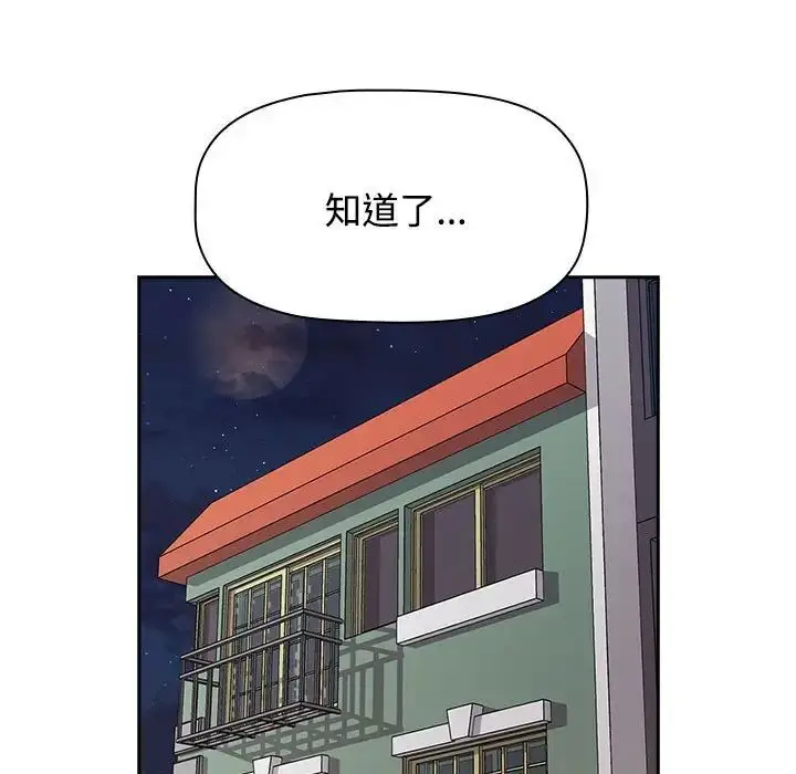 漫画《受害者联盟》第24话第45张图