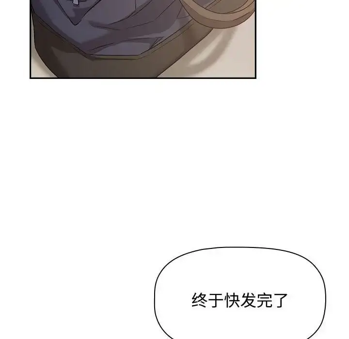 漫画《受害者联盟》第24话第53张图