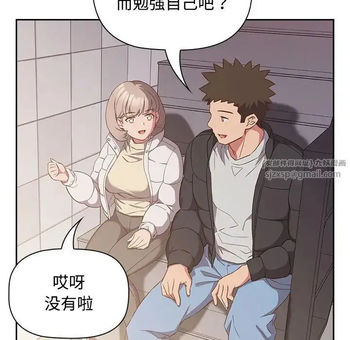 漫画《受害者联盟》第24话第59张图