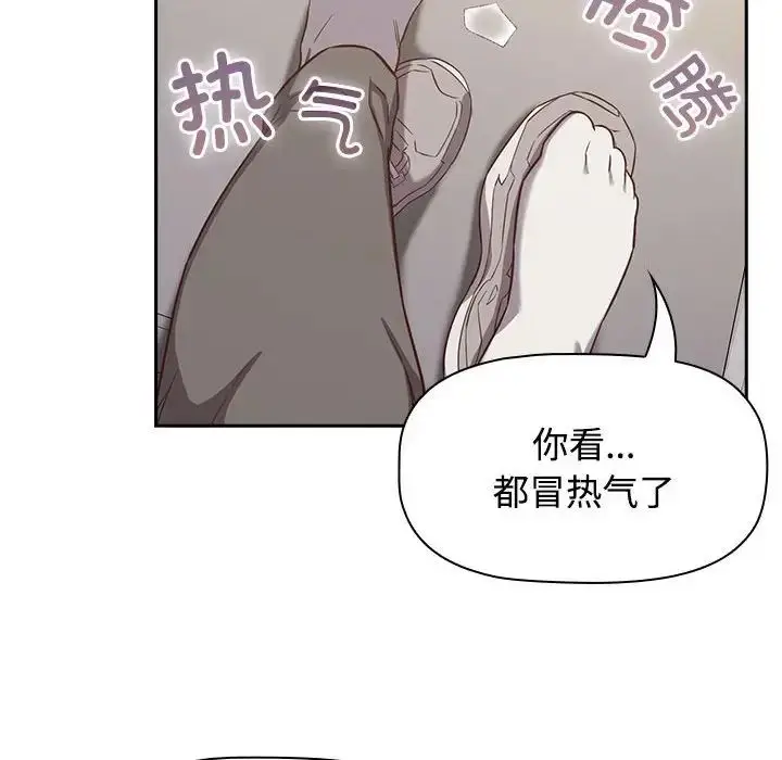漫画《受害者联盟》第24话第64张图