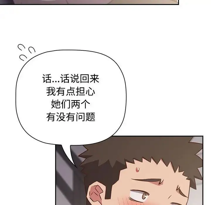 漫画《受害者联盟》第24话第68张图