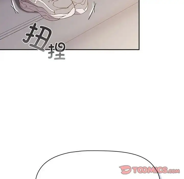 漫画《受害者联盟》第24话第78张图