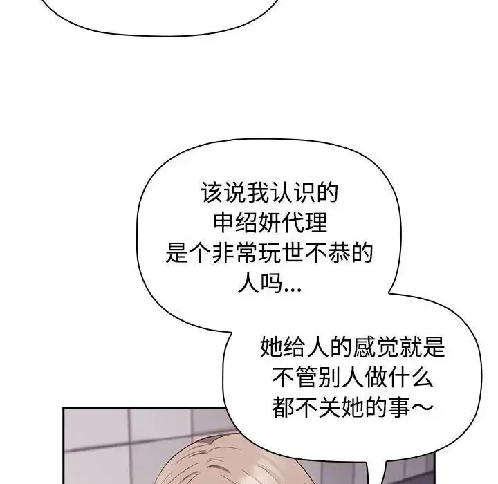 漫画《受害者联盟》第24话第84张图