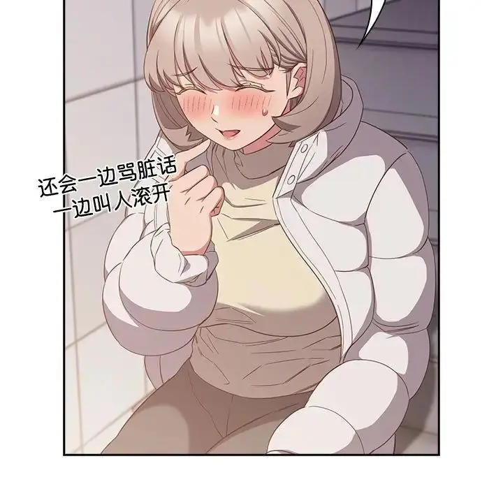 漫画《受害者联盟》第24话第85张图