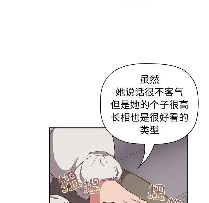 漫画《受害者联盟》第24话第89张图