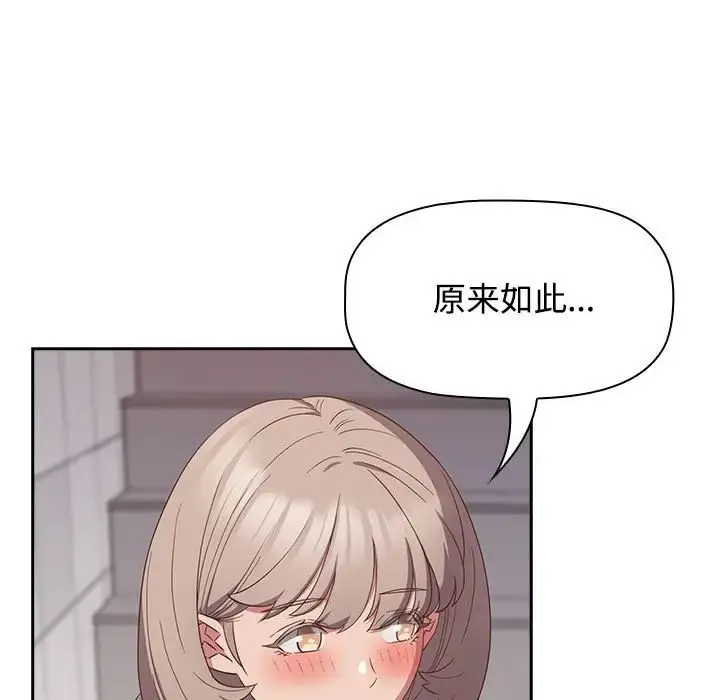 漫画《受害者联盟》第24话第95张图