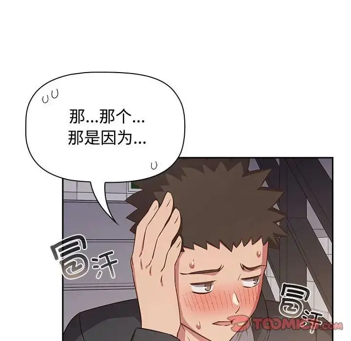 漫画《受害者联盟》第24话第98张图