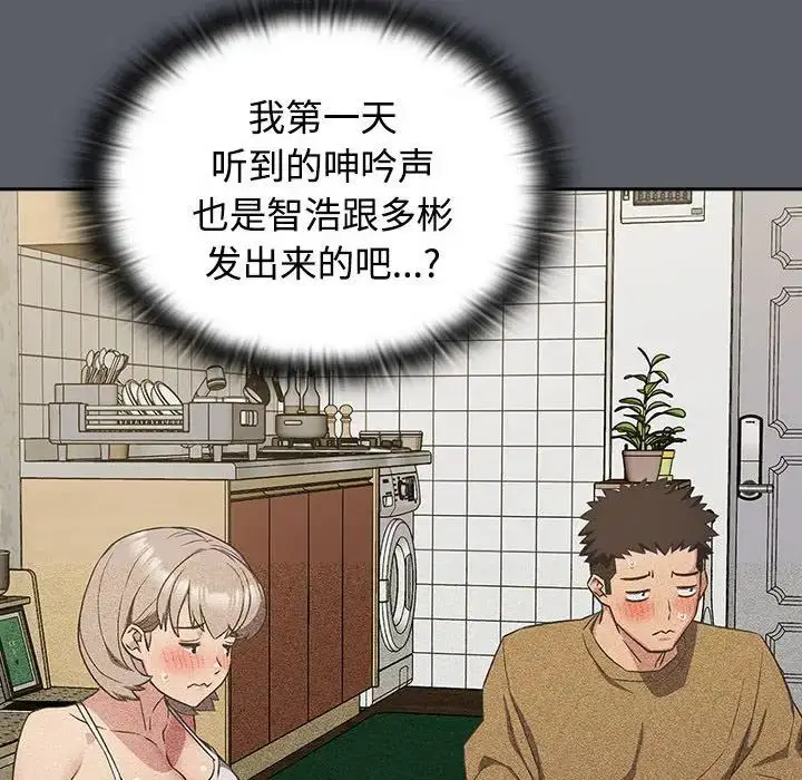 漫画《受害者联盟》第31话第100张图