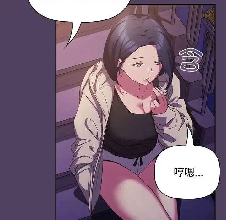 漫画《受害者联盟》第31话第12张图