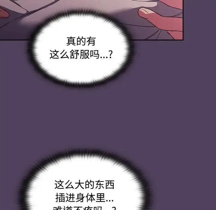 漫画《受害者联盟》第31话第120张图