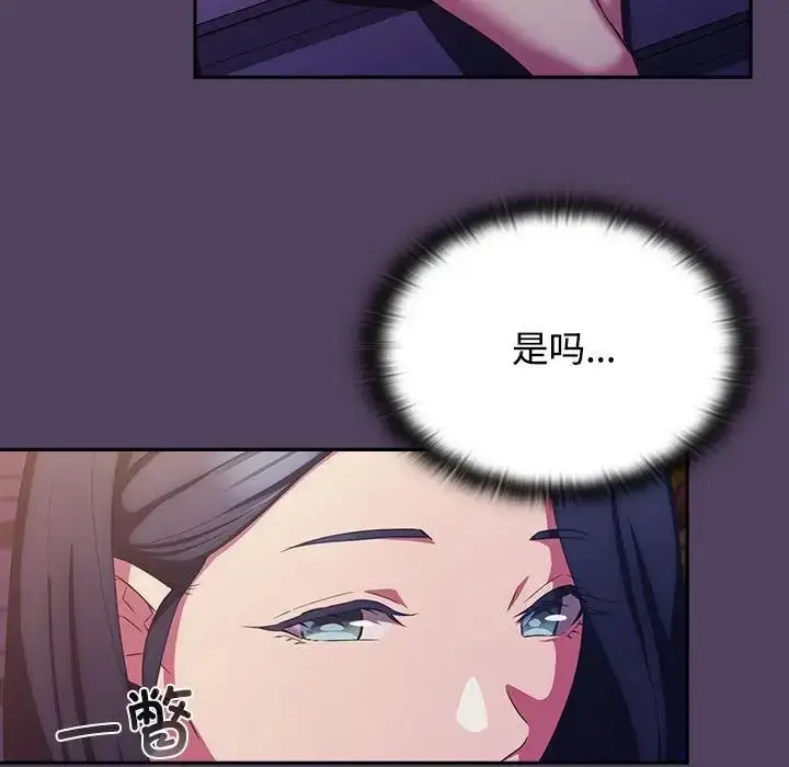 漫画《受害者联盟》第31话第13张图