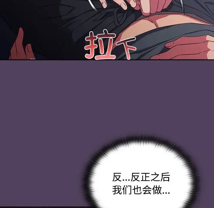 漫画《受害者联盟》第31话第134张图