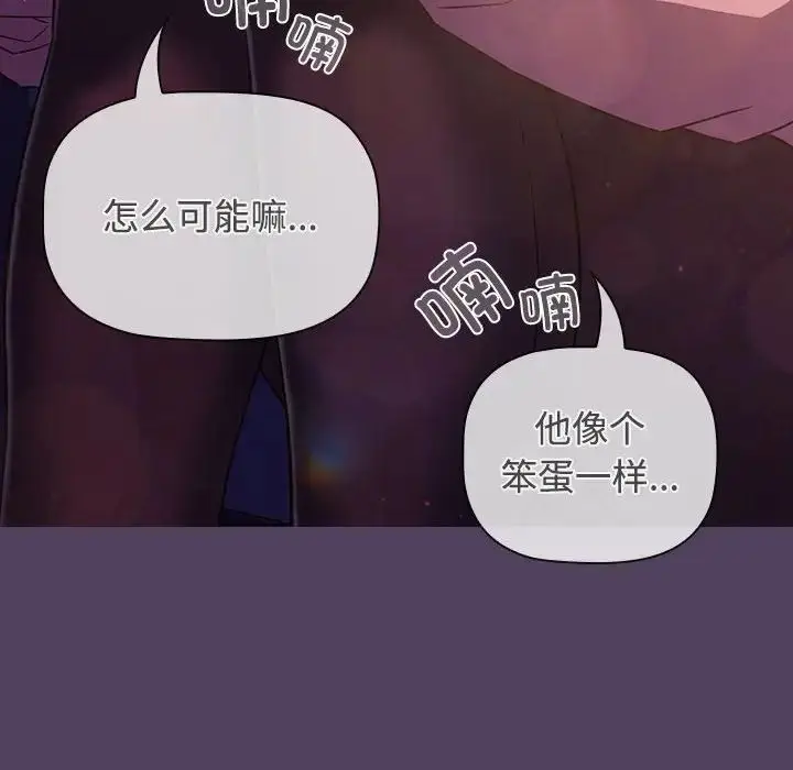 漫画《受害者联盟》第31话第16张图