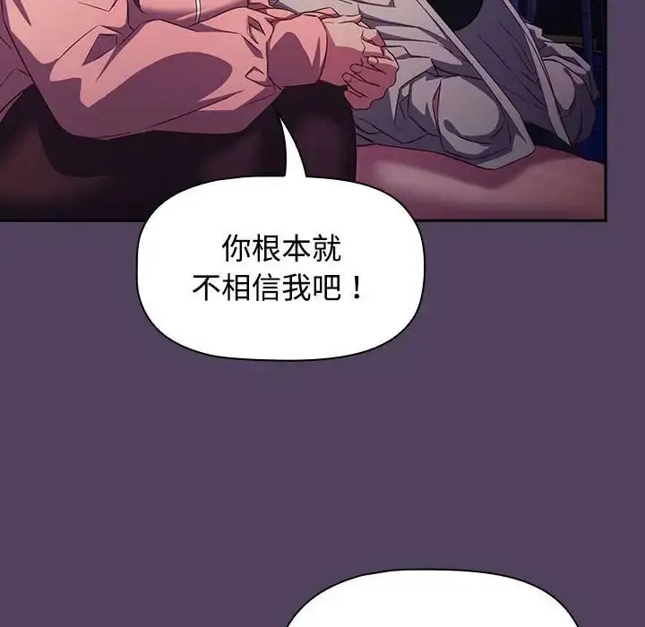 漫画《受害者联盟》第31话第18张图