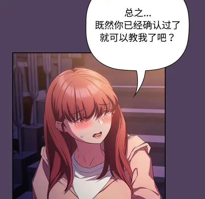 漫画《受害者联盟》第31话第19张图