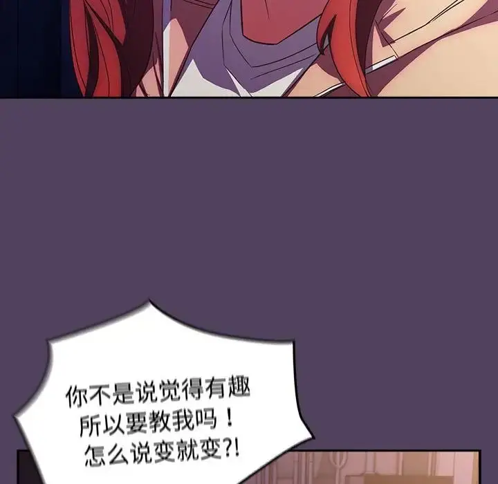 漫画《受害者联盟》第31话第24张图