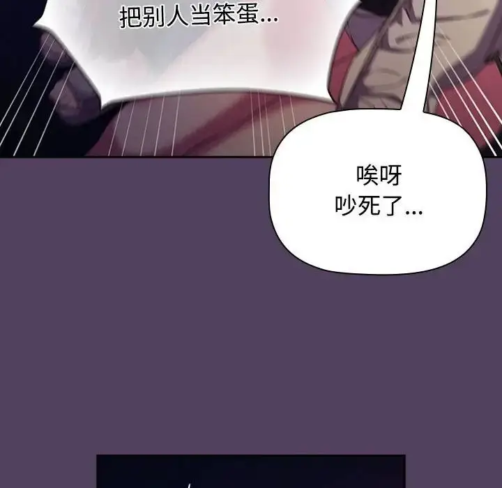 漫画《受害者联盟》第31话第32张图