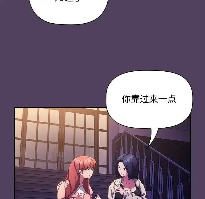 漫画《受害者联盟》第31话第34张图