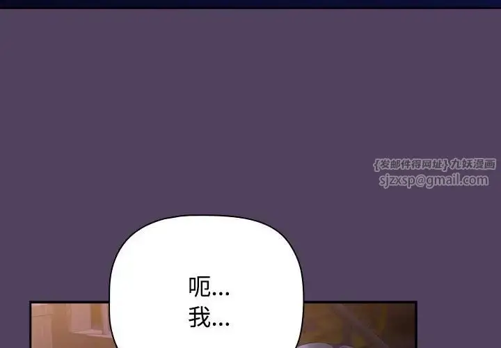 漫画《受害者联盟》第31话第4张图