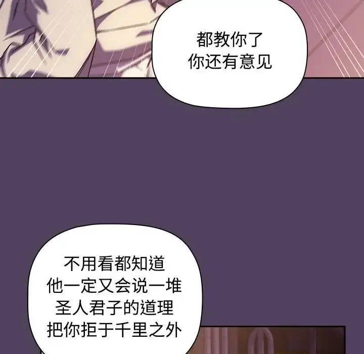 漫画《受害者联盟》第31话第40张图
