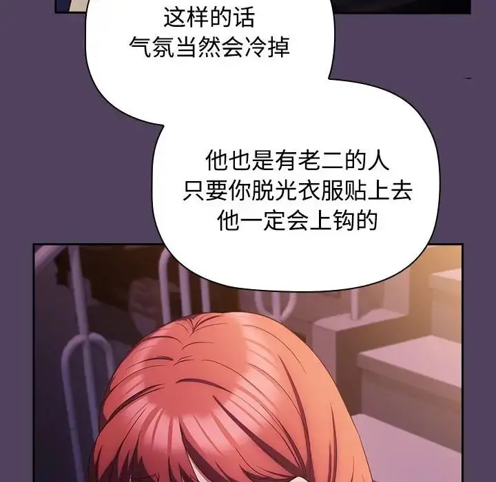 漫画《受害者联盟》第31话第42张图