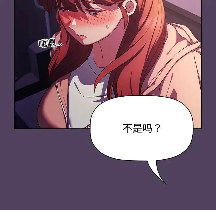 漫画《受害者联盟》第31话第43张图