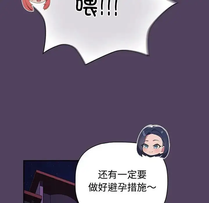 漫画《受害者联盟》第31话第52张图