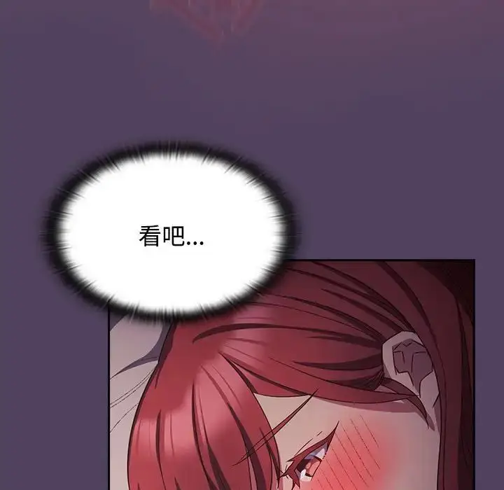 漫画《受害者联盟》第31话第77张图