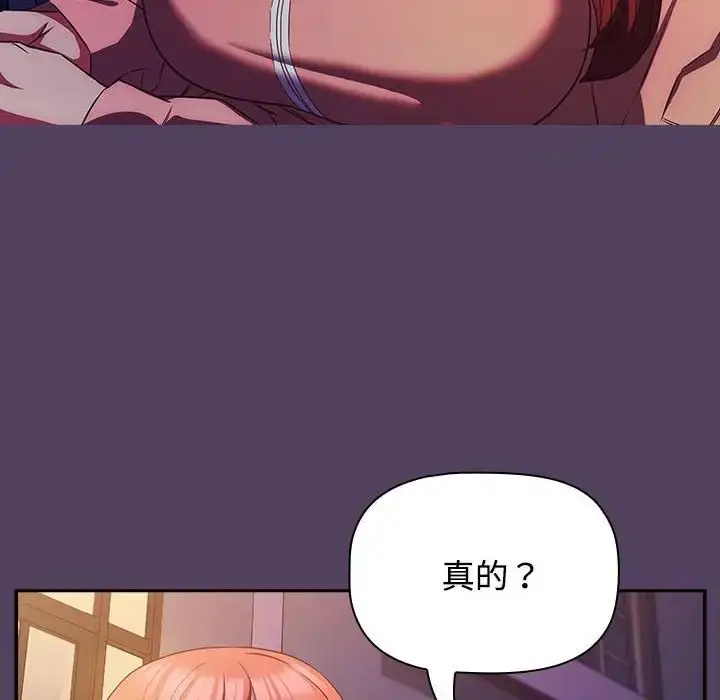 漫画《受害者联盟》第31话第8张图
