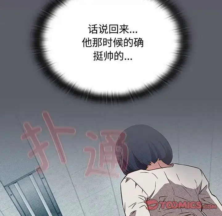 漫画《受害者联盟》第31话第81张图