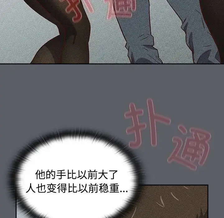 漫画《受害者联盟》第31话第83张图