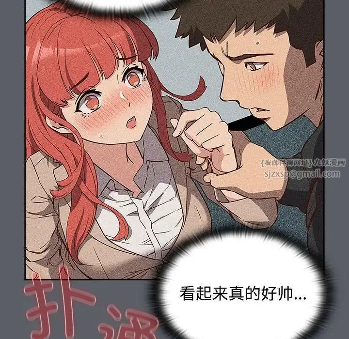漫画《受害者联盟》第31话第84张图