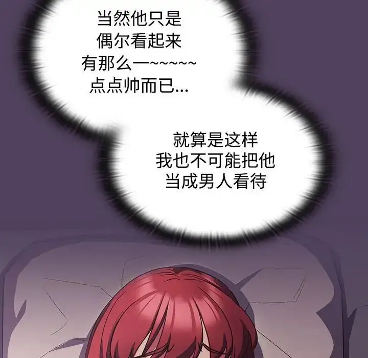漫画《受害者联盟》第31话第88张图