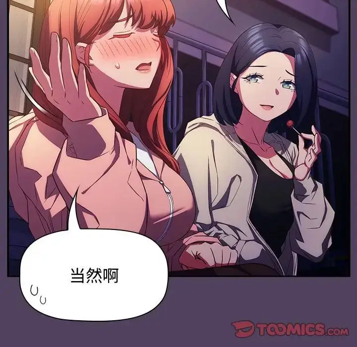 漫画《受害者联盟》第31话第9张图
