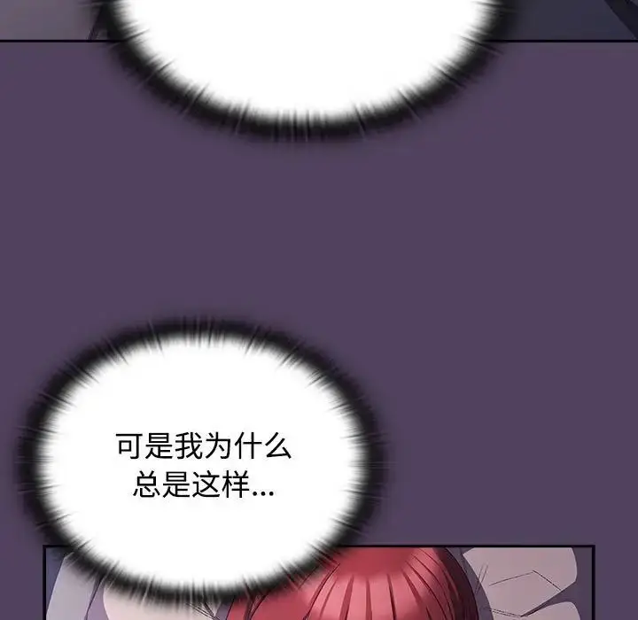 漫画《受害者联盟》第31话第91张图