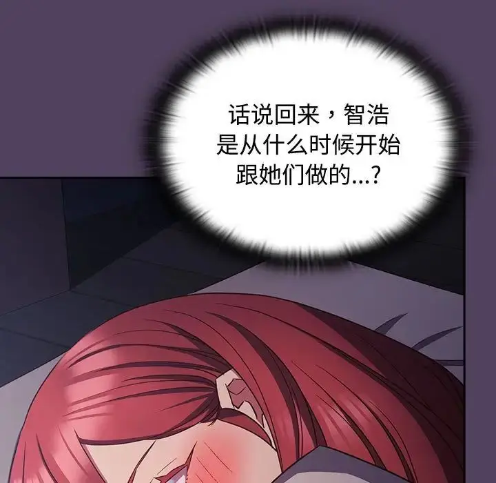 漫画《受害者联盟》第31话第97张图